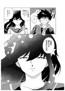 「おれの星に手を出すな！」第1話より。