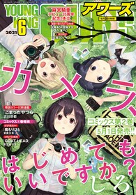 吉川景都 コミックナタリー