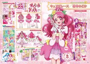 「ヒーリングっど▼プリキュア オフィシャルコンプリートブック」より。