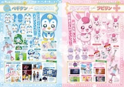 「ヒーリングっど▼プリキュア オフィシャルコンプリートブック」より。