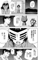 「プラネット・ウィズ」6巻より。