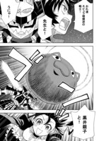 「プラネット・ウィズ」6巻より。