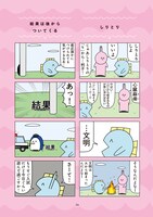 「魚の4コマ」より。