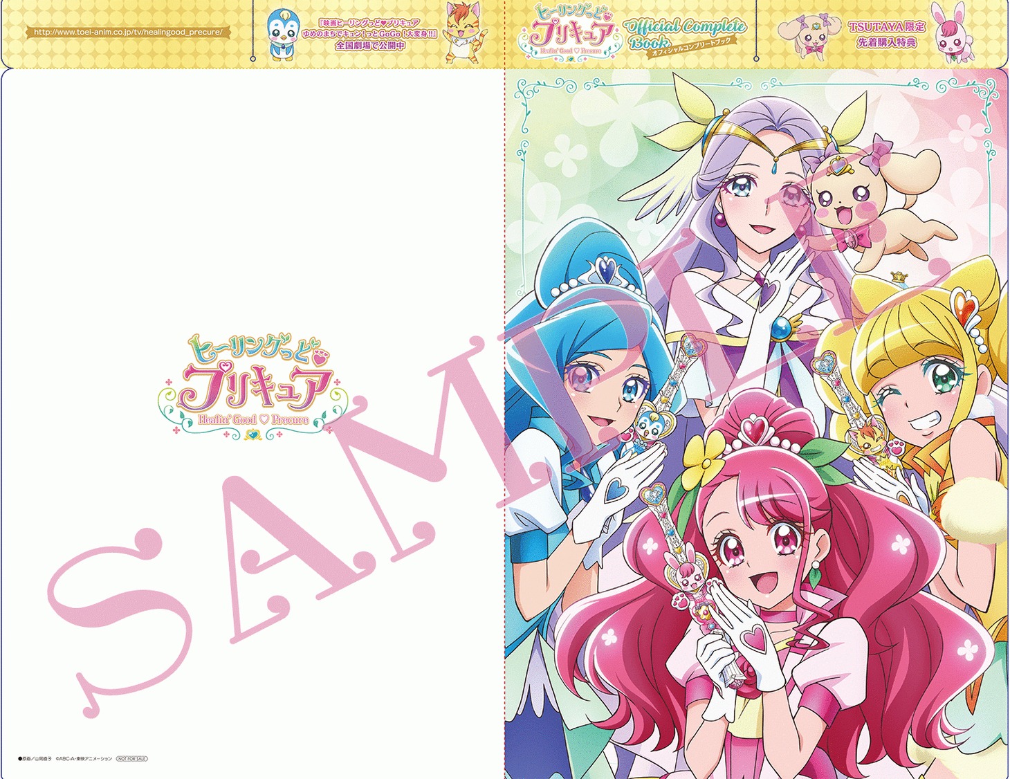 TSUTAYA特典のA4クリアファイル。