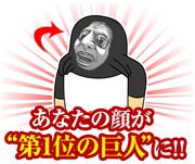 「巨人なりきりTシャツ」