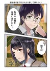 感情表現が苦手で、“察して”ほしい彼女を描く茶菓山しん太のラブコメディ
