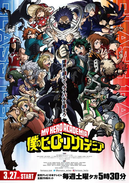 アニメ ヒロアカ 5周年記念した初の副音声付き放送 山下大輝 羽多野渉ら出演 コミックナタリー