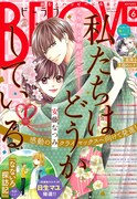 BE・LOVE6月号