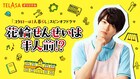 「コタローは1人暮らし」花輪せんせいのスピンオフドラマ制作決定、TELASAで配信