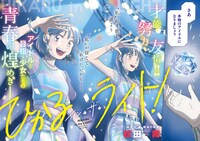 「ひかるイン・ザ・ライト！」第1話より。