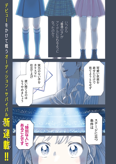 「ひかるイン・ザ・ライト！」第1話より。