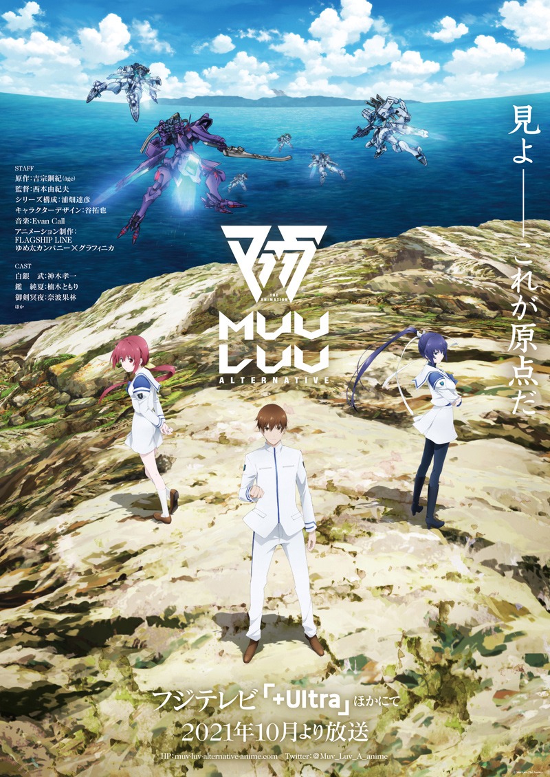 アニメ「マブラヴ オルタネイティヴ」第2弾ビジュアル
