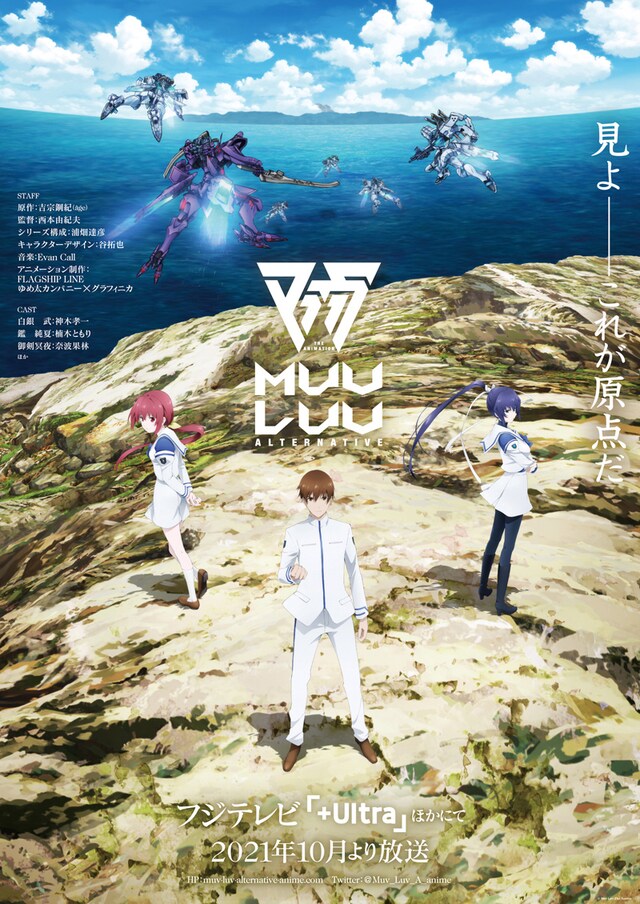 アニメ「マブラヴ オルタネイティヴ」第2弾ビジュアル