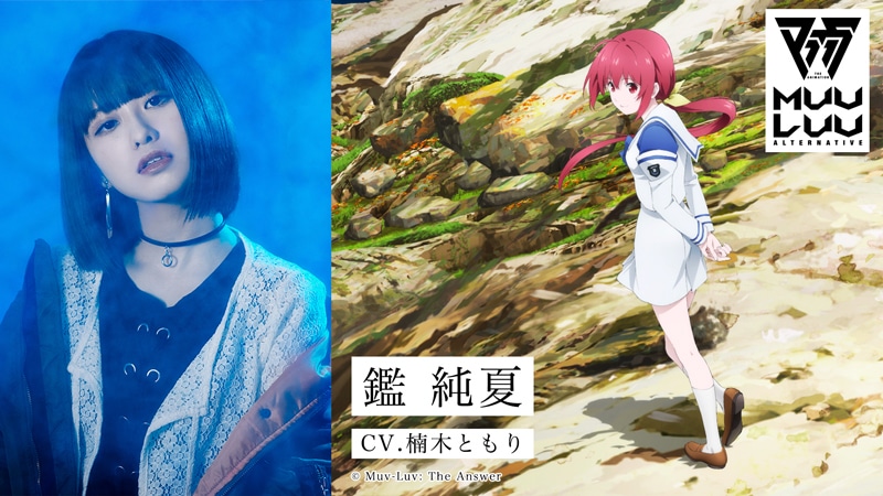 左から楠木ともり、鑑純夏。