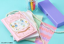 CLAMP「カードキャプターさくら」の付録。