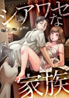 恋人と母親の異常な関係に気付いた平凡なOLは…新連載「シアワセな家族」