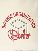 「ワールドトリガー カラーパイピングトートバッグ」