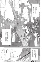 「聖剣士さまの魔剣ちゃん ～孤独で健気な魔剣の主になったので全力で愛でていこうと思います～」より。