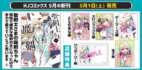 「聖剣士さまの魔剣ちゃん ～孤独で健気な魔剣の主になったので全力で愛でていこうと思います～」1巻の購入者特典告知ビジュアル。