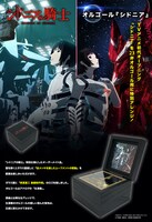 「シドニアの騎士　オルゴール『シドニア』」