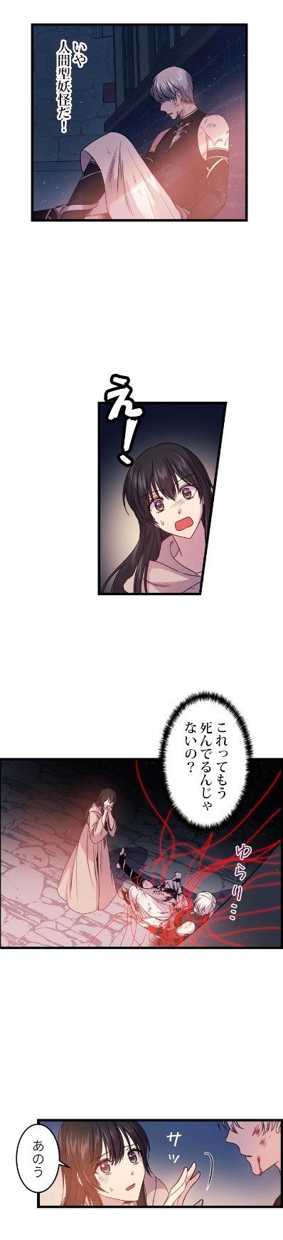 「赤い糸に気をつけてください」より。