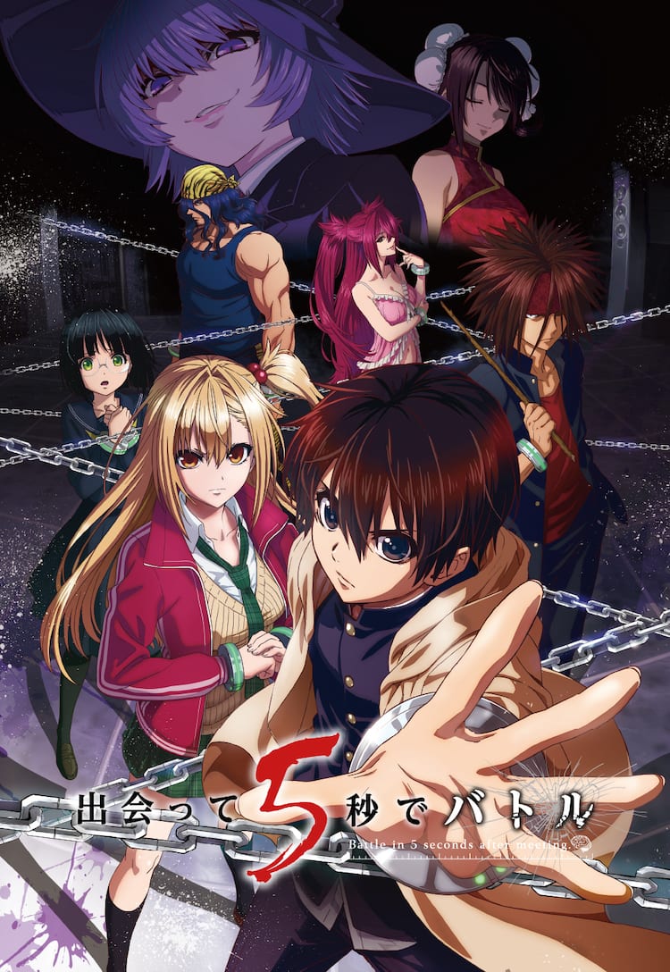 アニメ 出会って5秒でバトル アニメ本編を使ったpv第2弾公開 放送直前特番も 動画あり コミックナタリー