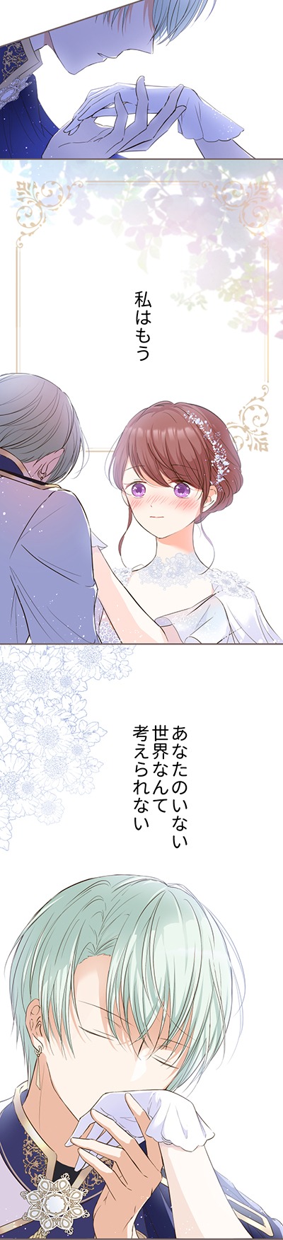 「聖女は竜騎士様にまもられて」より。