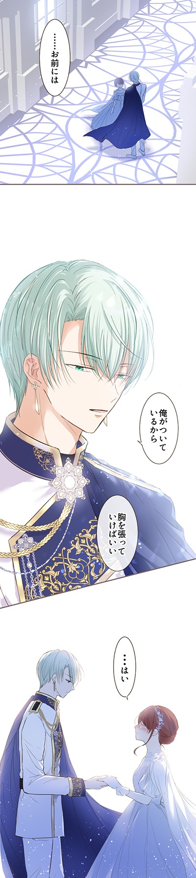 「聖女は竜騎士様にまもられて」より。