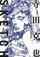 「寺田克也SKETCH」