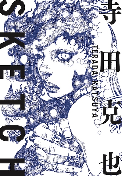 「寺田克也SKETCH」