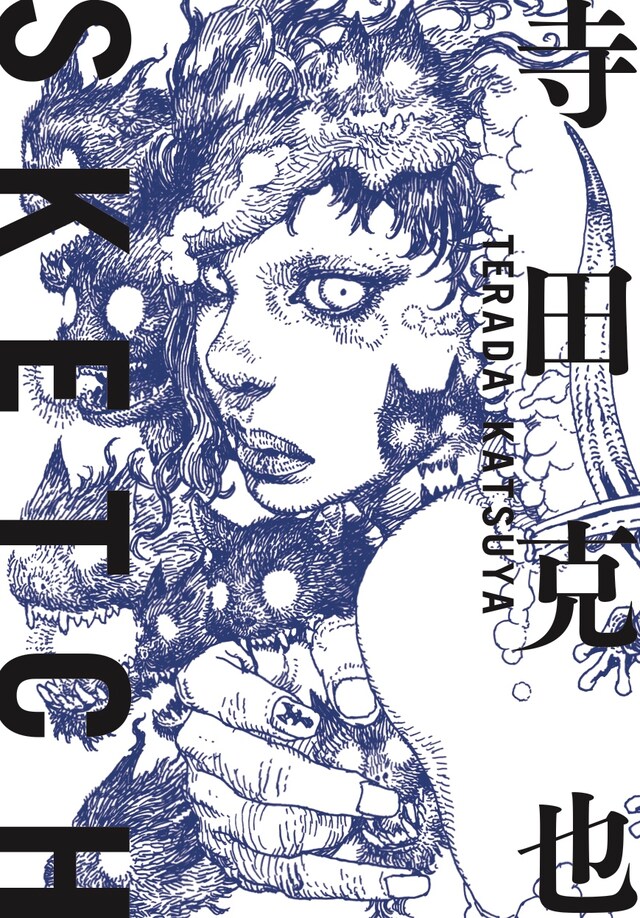 「寺田克也SKETCH」