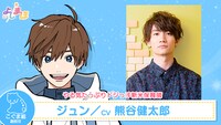 ジュン（CV：熊谷健太郎）。こぐま組の副担任。保育師としての意識が高く仕事に熱意を持っているが少し抜けており、から回ってしまうこともしばしば。祖父からもらった園の紋章キーホルダーをお守りとしていつも持ち歩いている。