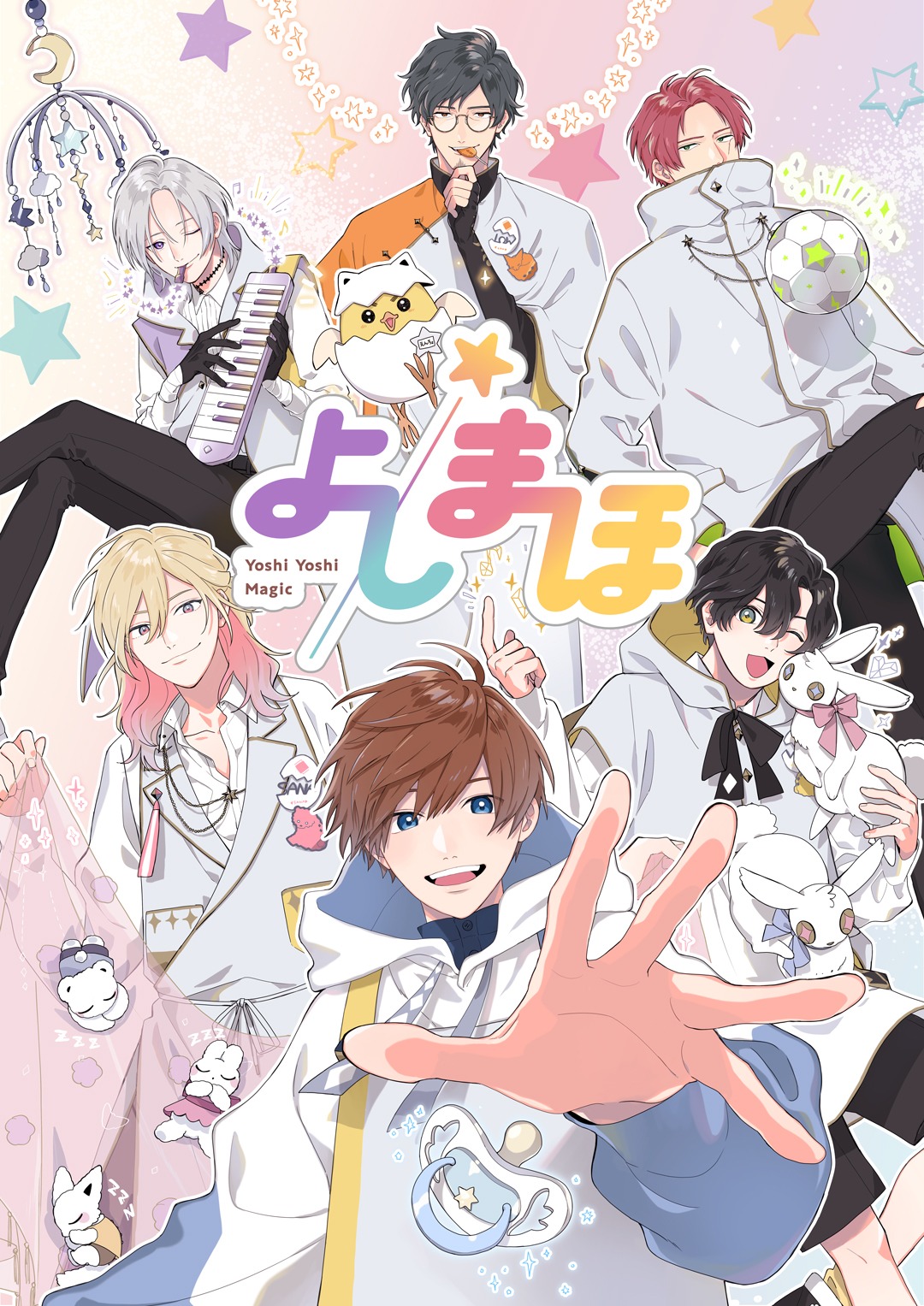 アニメ「よしまほ」ビジュアル