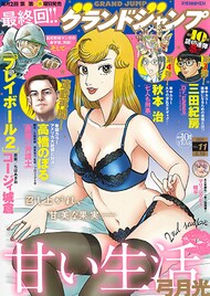 三田紀房の医大生もの&秋本治の刑事ギャグがGJに、「プレイボール2」は完結