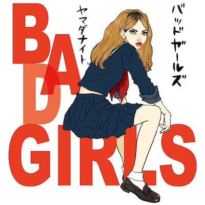 やまだないと個展「BAD GIRLS」キービジュアル
