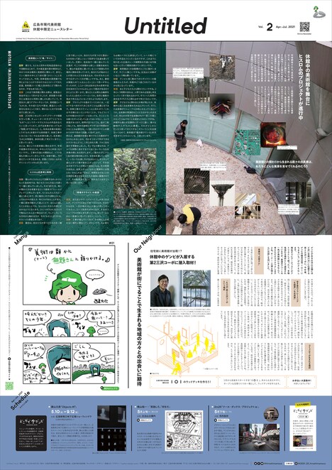 Untitled Vol.2より。左下が「美術は静かに無題さんに語りかける。」。