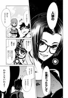 「ブラッド・ドゥーム」1巻より。