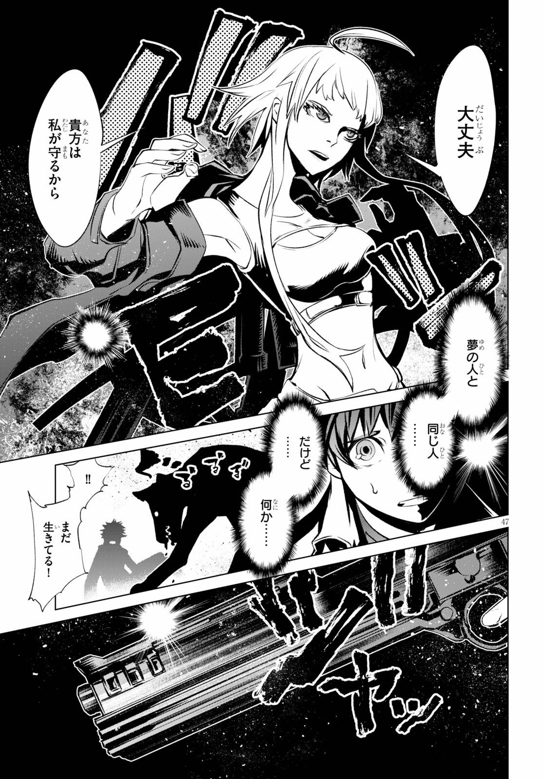 「ブラッド・ドゥーム」1巻より。