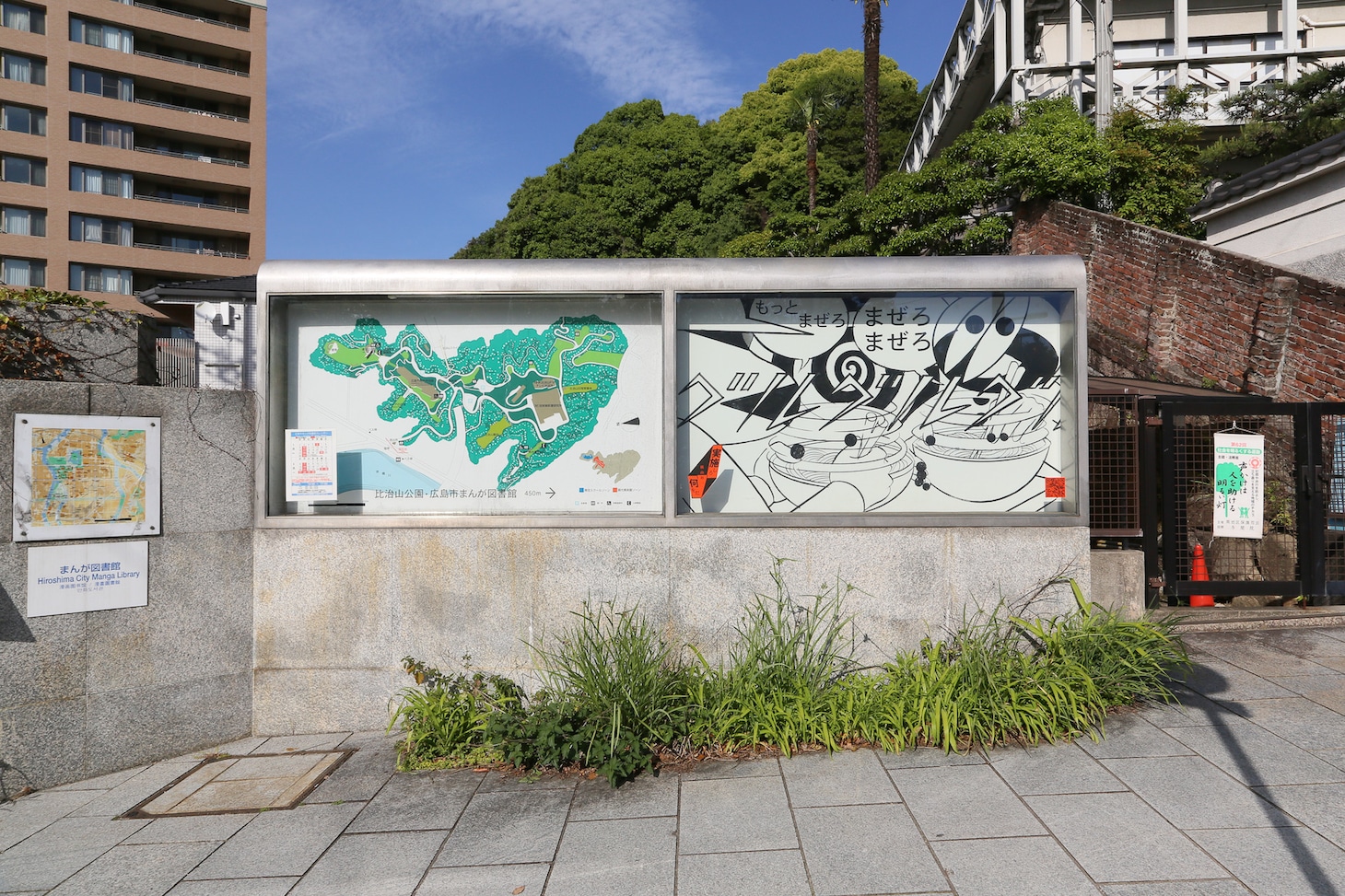 横山裕一の描き下ろしマンガを用いた看板。