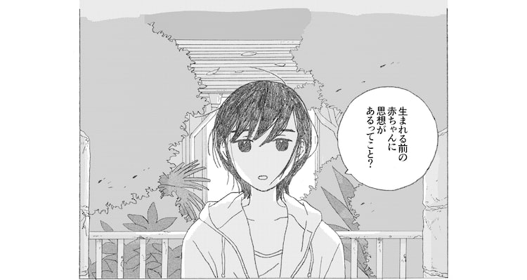 セッちゃん の大島智子 望まぬ妊娠した女子高生とその相手を描く新作公開 コミックナタリー
