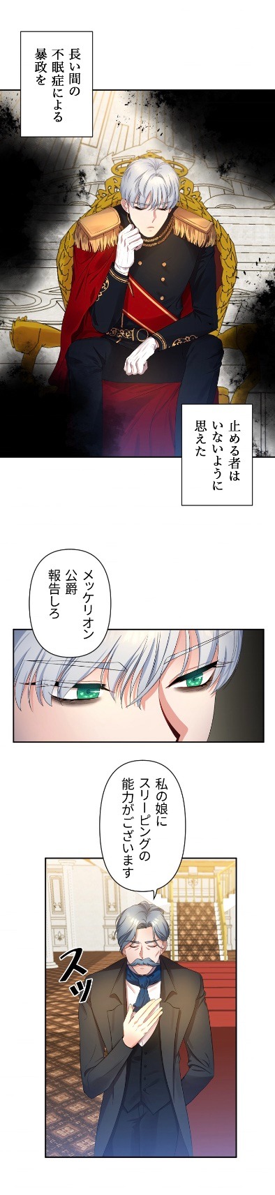 「その結婚、私がします」より。