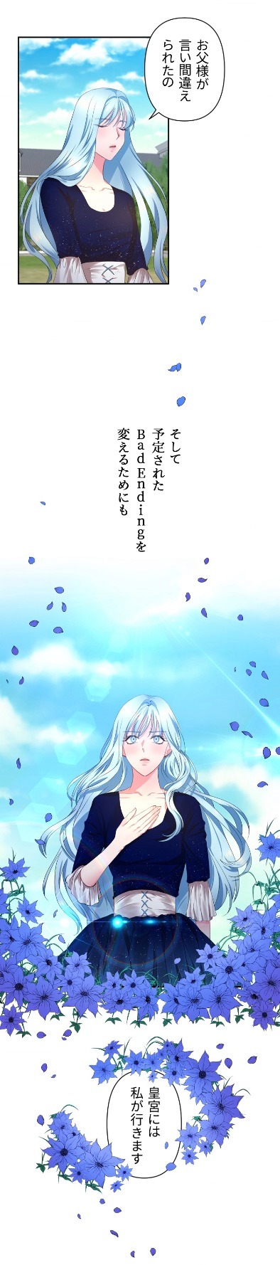 「その結婚、私がします」より。