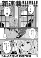 「うちのメイドと結婚するためなら俺はハーレムを作る」より