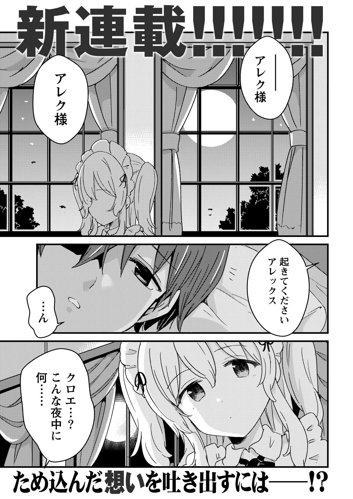 「うちのメイドと結婚するためなら俺はハーレムを作る」より