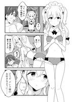 「うちのメイドと結婚するためなら俺はハーレムを作る」より