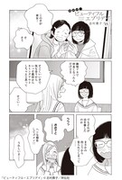 「ビューティフル・エブリデイ」より。