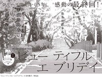 「ビューティフル・エブリデイ」扉ページ