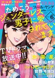 志村貴子が描く義兄妹ラブ ビューティフル エブリデイ Fyで完結 次号に高野ひと深 コミックナタリー