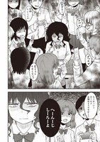 「死んでから本気出す」1巻より