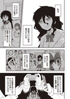 「死んでから本気出す」1巻より